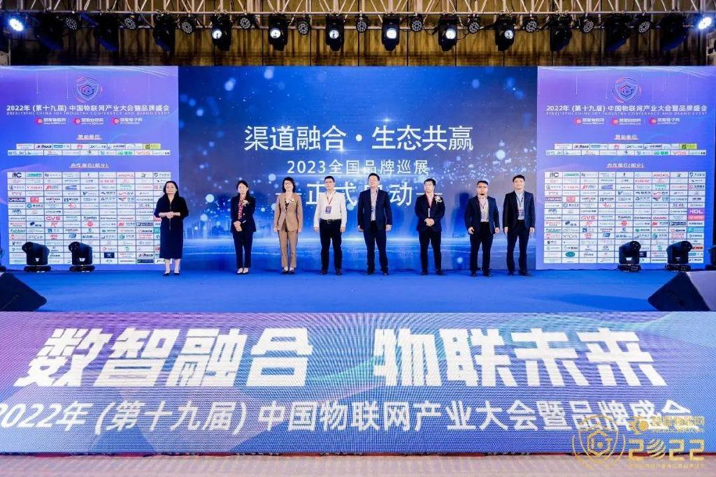 工业物联网产业大会 第3张 工业物联网产业大会 第3张