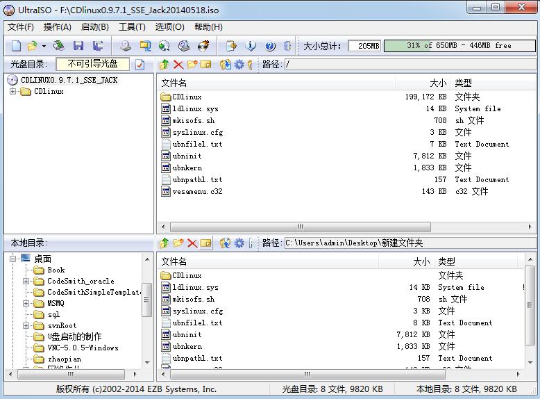 如何将cdlinux装到优盘 第1张 如何将cdlinux装到优盘 第1张
