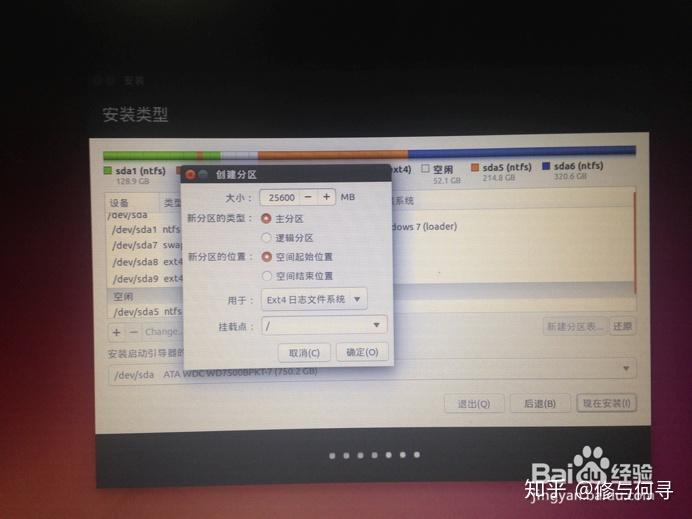 如何将cdlinux装到优盘 第2张 如何将cdlinux装到优盘 第2张