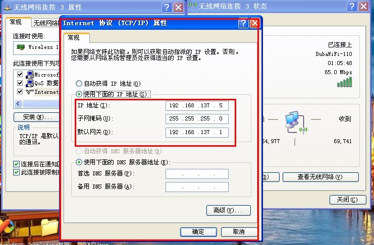 wifi网络受限XP系统,如何有效解决网络限制问题? 第3张 wifi网络受限XP系统,如何有效解决网络限制问题? 第3张