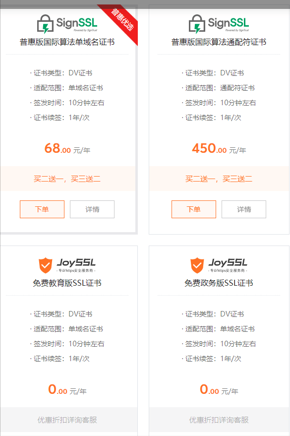 http证书是什么？申请https证书需要多少钱