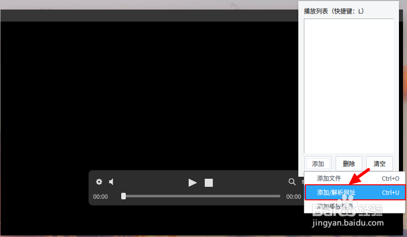 Linux如何下载视频播放器？