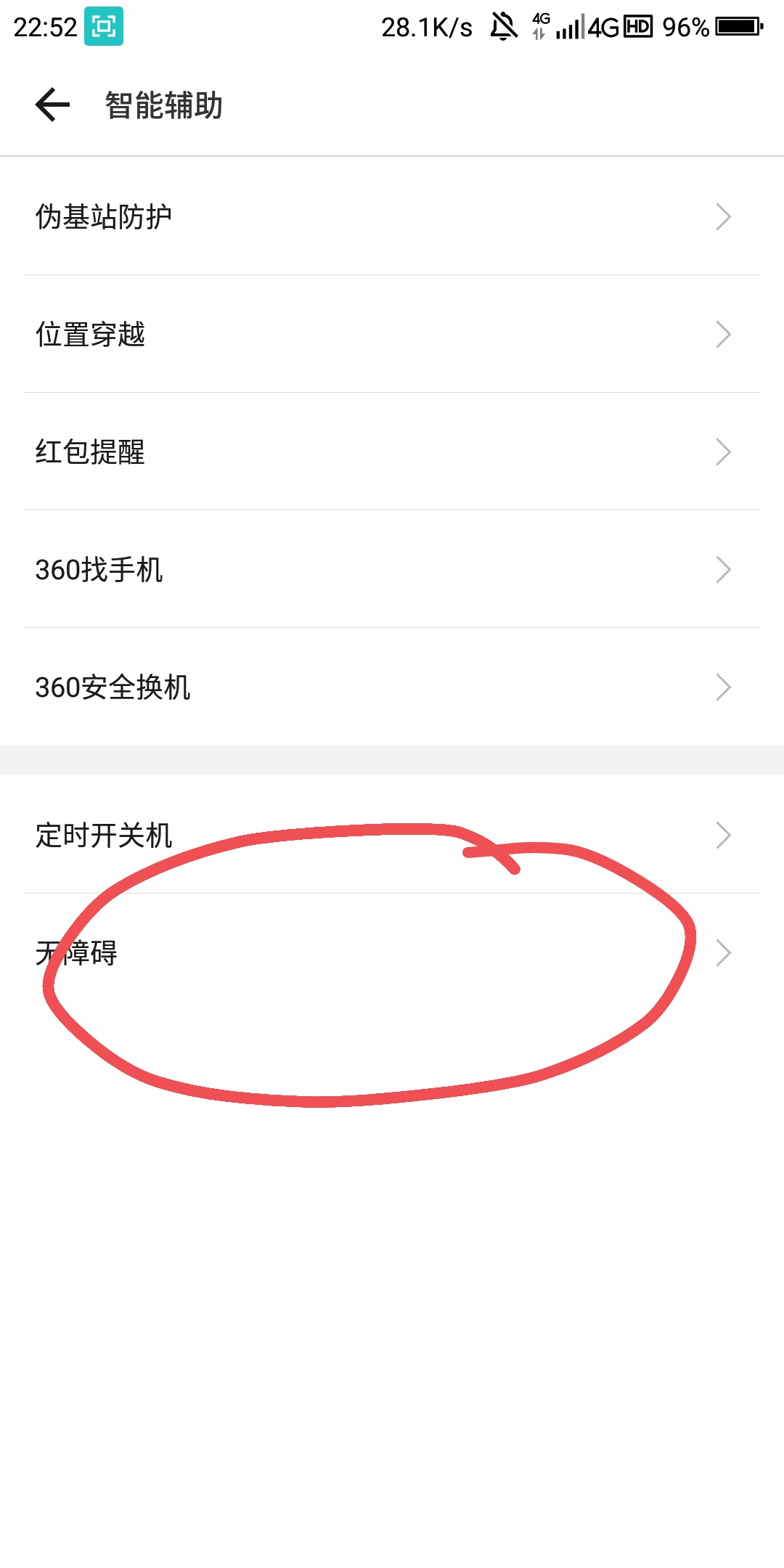 OPPOA1为什么不能设置锁屏 第3张 OPPOA1为什么不能设置锁屏 第3张