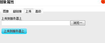 上传图片到指定服务器,具体操作步骤和注意事项有哪些? 第3张 上传图片到指定服务器,具体操作步骤和注意事项有哪些? 第3张