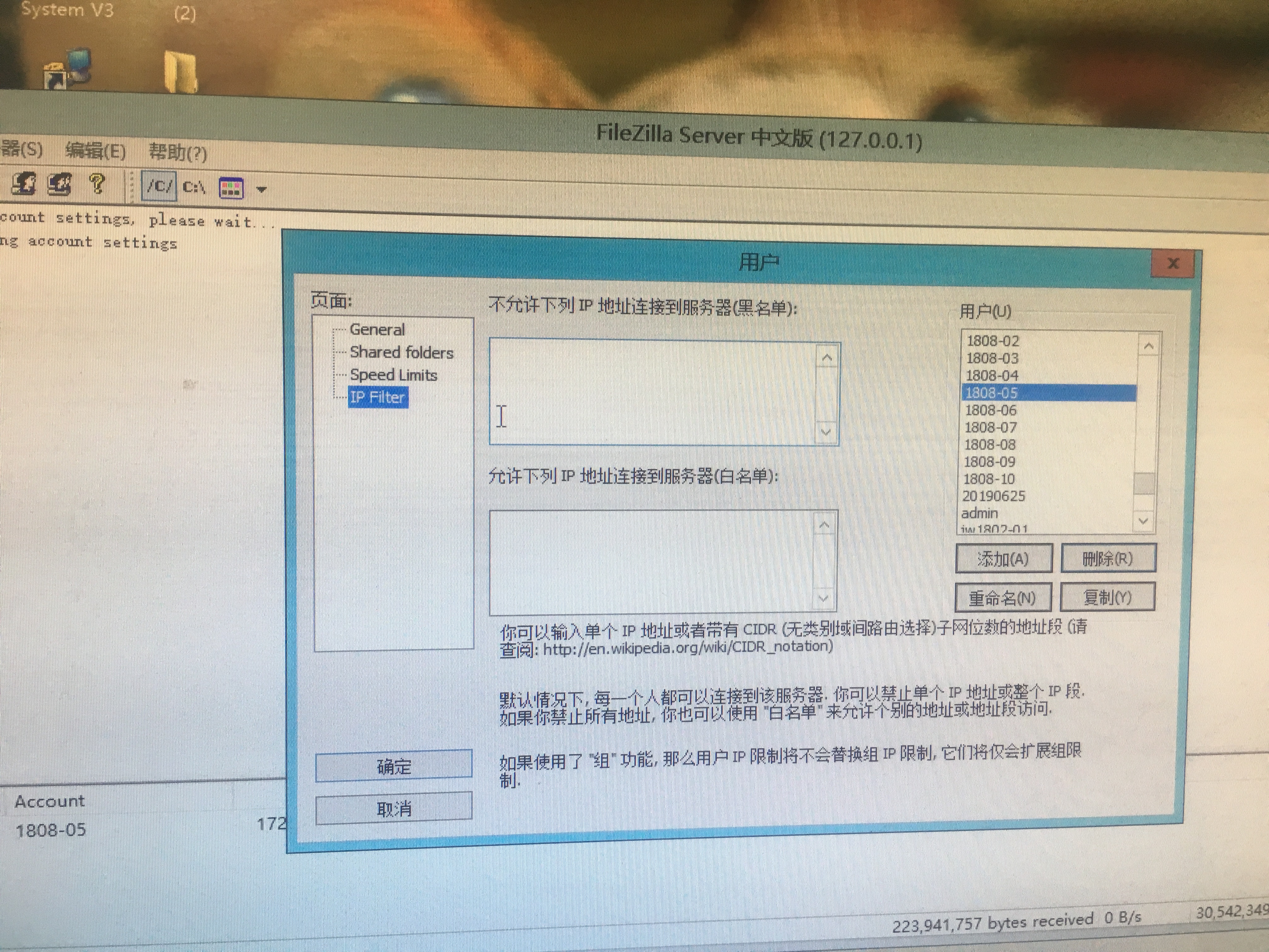 为何我的FTP服务器上传文件总是失败?排查解决方法揭秘! 第2张 为何我的FTP服务器上传文件总是失败?排查解决方法揭秘! 第2张