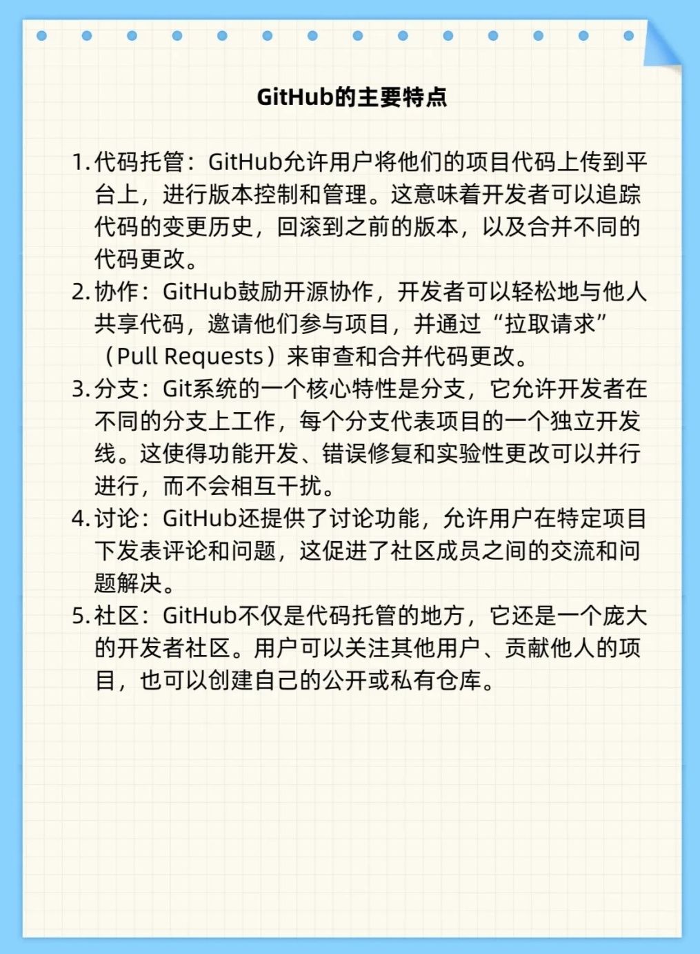 GitHub建网站,有哪些最佳实践和常见问题需要注意? 第1张 GitHub建网站,有哪些最佳实践和常见问题需要注意? 第1张