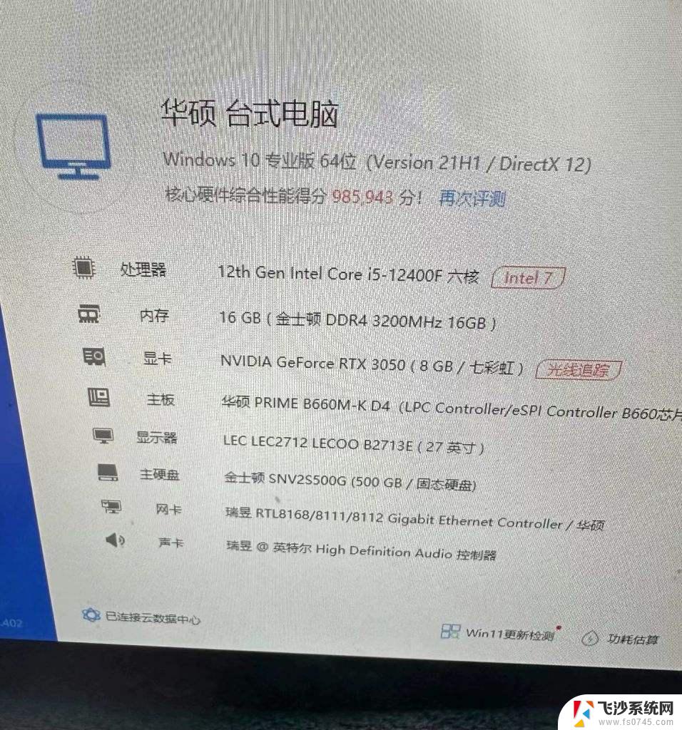 笔记本如何查配置 第1张 笔记本如何查配置 第1张