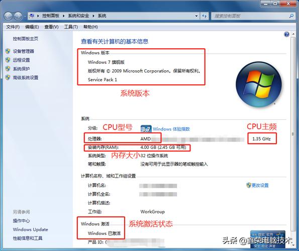 笔记本如何查配置 第3张 笔记本如何查配置 第3张