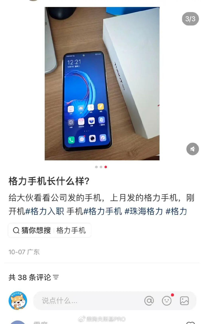 格力二代手机配置怎么样?详细参数、性能与性价比如何 第1张 格力二代手机配置怎么样?详细参数、性能与性价比如何 第1张
