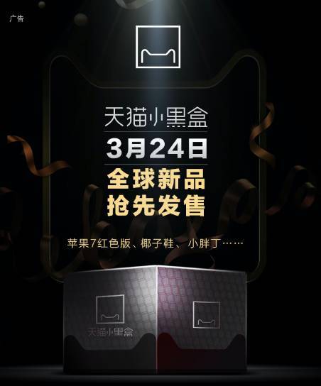 天猫黑盒配置有哪些功能?,天猫黑盒配置怎么设置 第2张 天猫黑盒配置有哪些功能?,天猫黑盒配置怎么设置 第2张