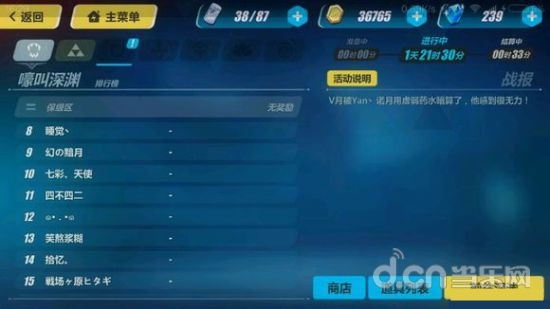 崩坏3rd配置要求高吗?,需要什么配置才能流畅运行 第2张 崩坏3rd配置要求高吗?,需要什么配置才能流畅运行 第2张