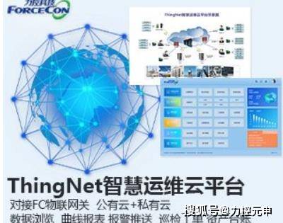 工业物联网云服务平台服务商哪家好？