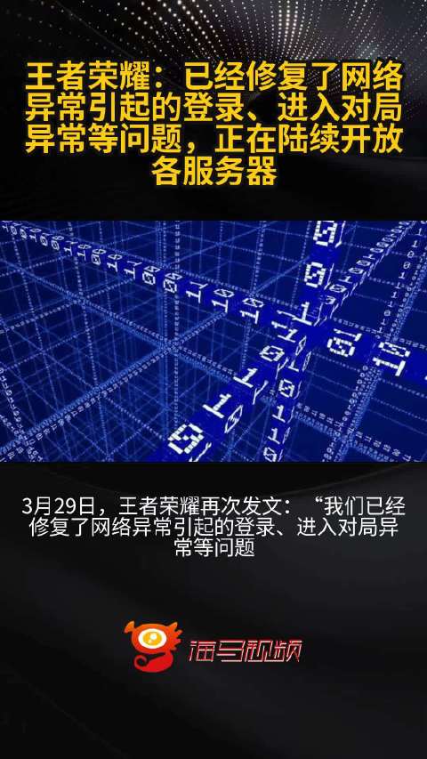 安卓主服务器异常,玩家权益受损,紧急调查原因及恢复时间! 第2张 安卓主服务器异常,玩家权益受损,紧急调查原因及恢复时间! 第2张