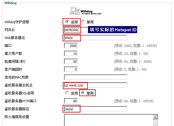 wifidog认证服务器如何实现用户认证与网络访问控制? 第3张 wifidog认证服务器如何实现用户认证与网络访问控制? 第3张