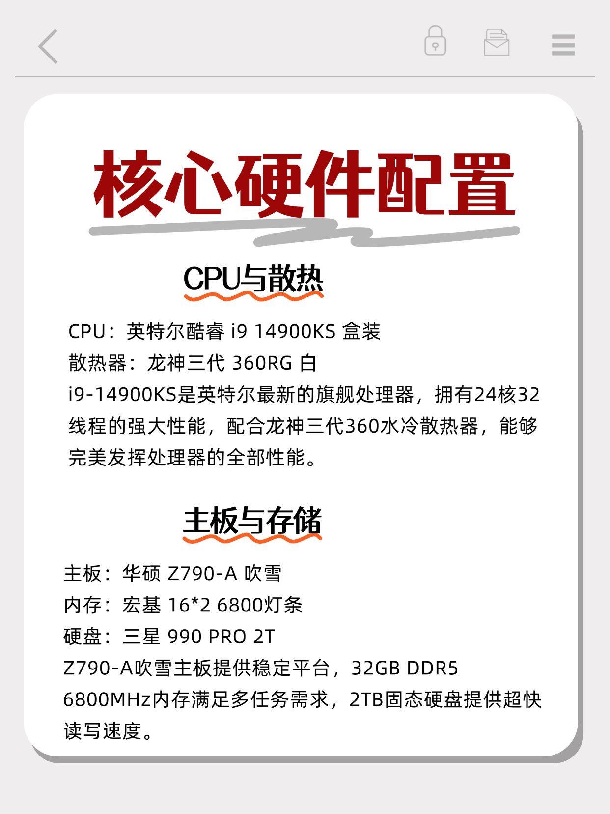 2024主流主机配置单怎么选?,配置单怎么搭配 第3张 2024主流主机配置单怎么选?,配置单怎么搭配 第3张