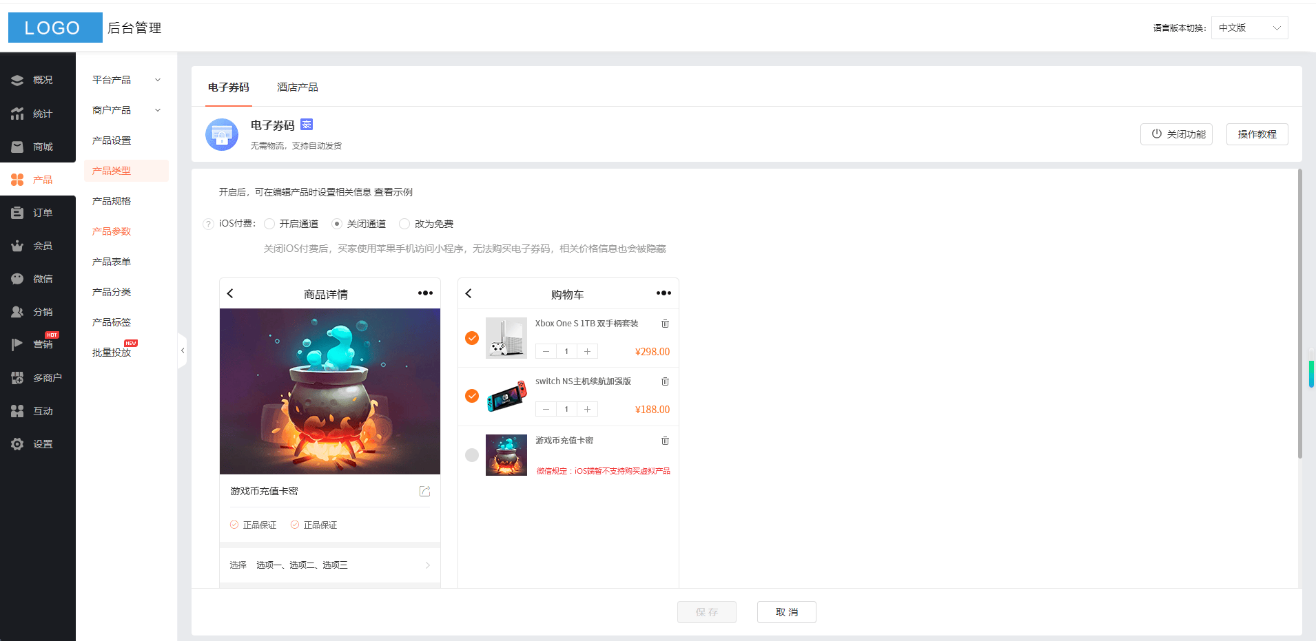 产品库配置怎么设置才正确?产品库配置正确设置方法 第1张 产品库配置怎么设置才正确?产品库配置正确设置方法 第1张