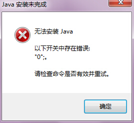 Java无法打开的原因及解决方法？ 第2张