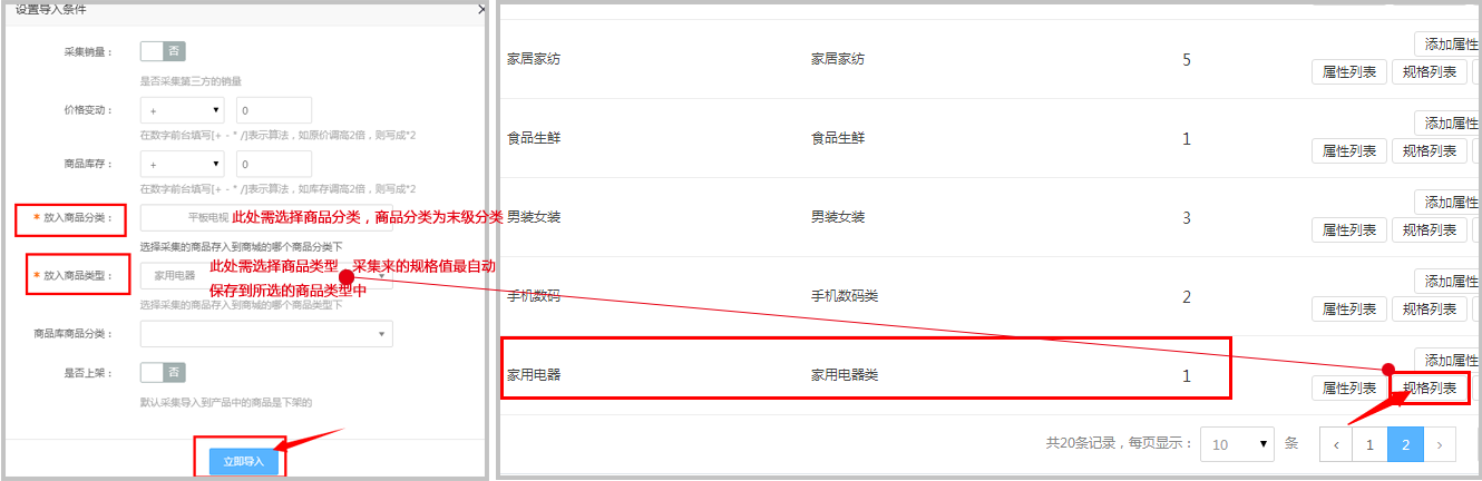产品库配置怎么设置才正确?产品库配置正确设置方法 第2张 产品库配置怎么设置才正确?产品库配置正确设置方法 第2张