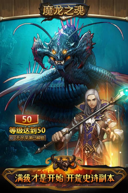 魔龙之魂配置要求高吗?,配置要求包括哪些? 第1张 魔龙之魂配置要求高吗?,配置要求包括哪些? 第1张