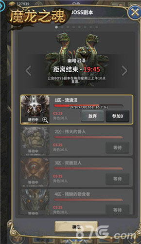 魔龙之魂配置要求高吗?,配置要求包括哪些? 第2张 魔龙之魂配置要求高吗?,配置要求包括哪些? 第2张