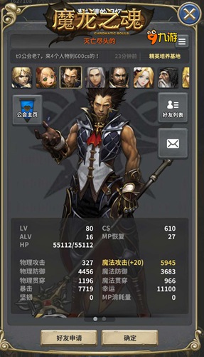 魔龙之魂配置要求高吗?,配置要求包括哪些? 第3张 魔龙之魂配置要求高吗?,配置要求包括哪些? 第3张