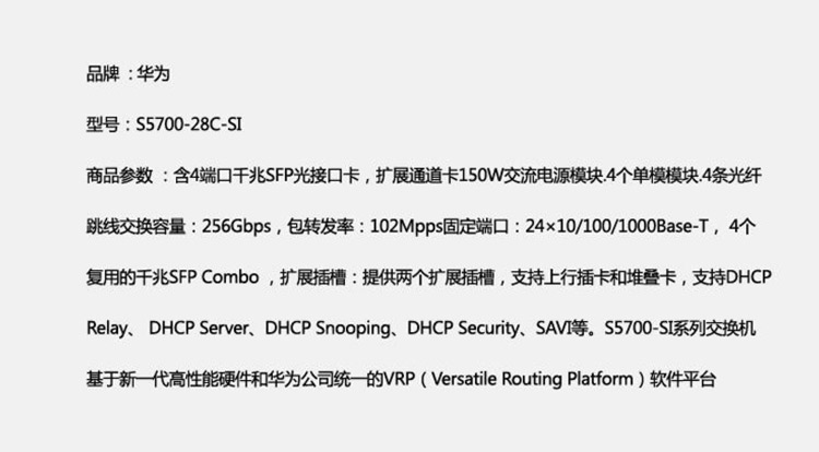 s5700配置参数是多少,s5700交换机 第2张 s5700配置参数是多少,s5700交换机 第2张