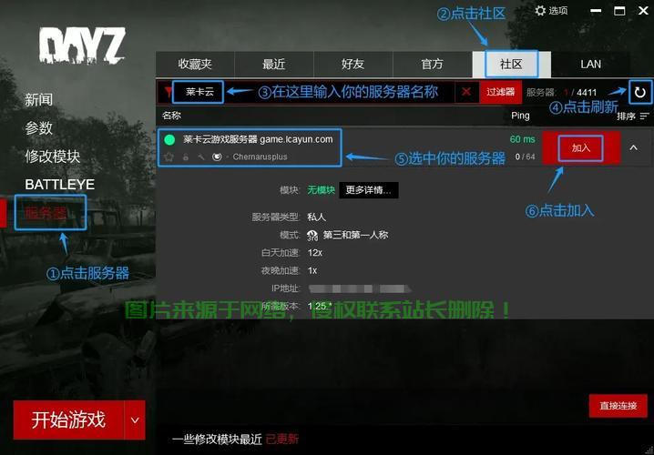 dayz第三人称服务器叫什么，dayz第三人称服务器怎么找