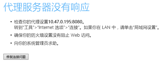 httpclient设置本地代理服务器 第3张 httpclient设置本地代理服务器 第3张