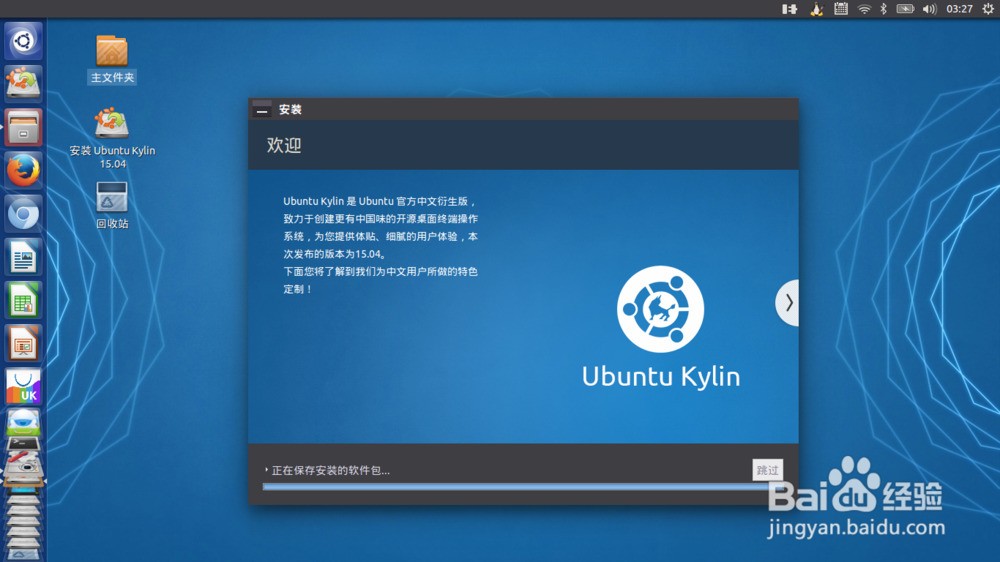 怎么使用Linux软件，Linux软件怎么用