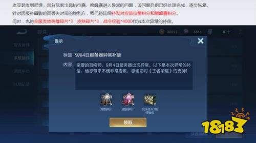 新赛季s24什么时候关闭服务器 第1张 新赛季s24什么时候关闭服务器 第1张