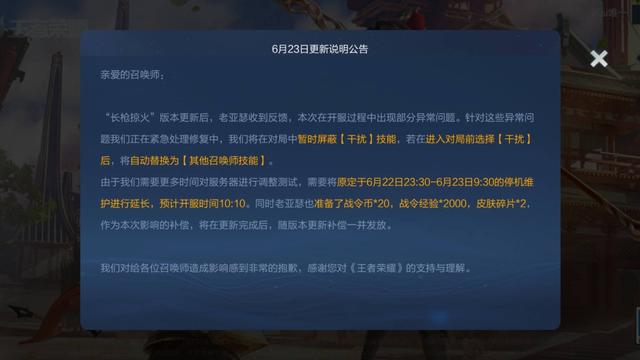 新赛季s24什么时候关闭服务器 第3张 新赛季s24什么时候关闭服务器 第3张