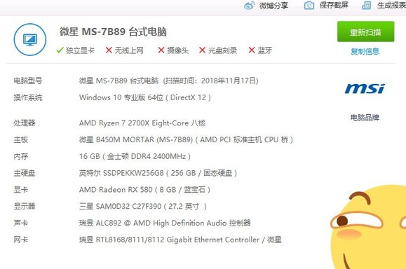 QQ飞车对电脑配置要求高吗，需要什么配置 第1张