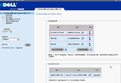 dell服务器怎么用光驱启动?详细步骤是怎样的? 第3张 dell服务器怎么用光驱启动?详细步骤是怎样的? 第3张