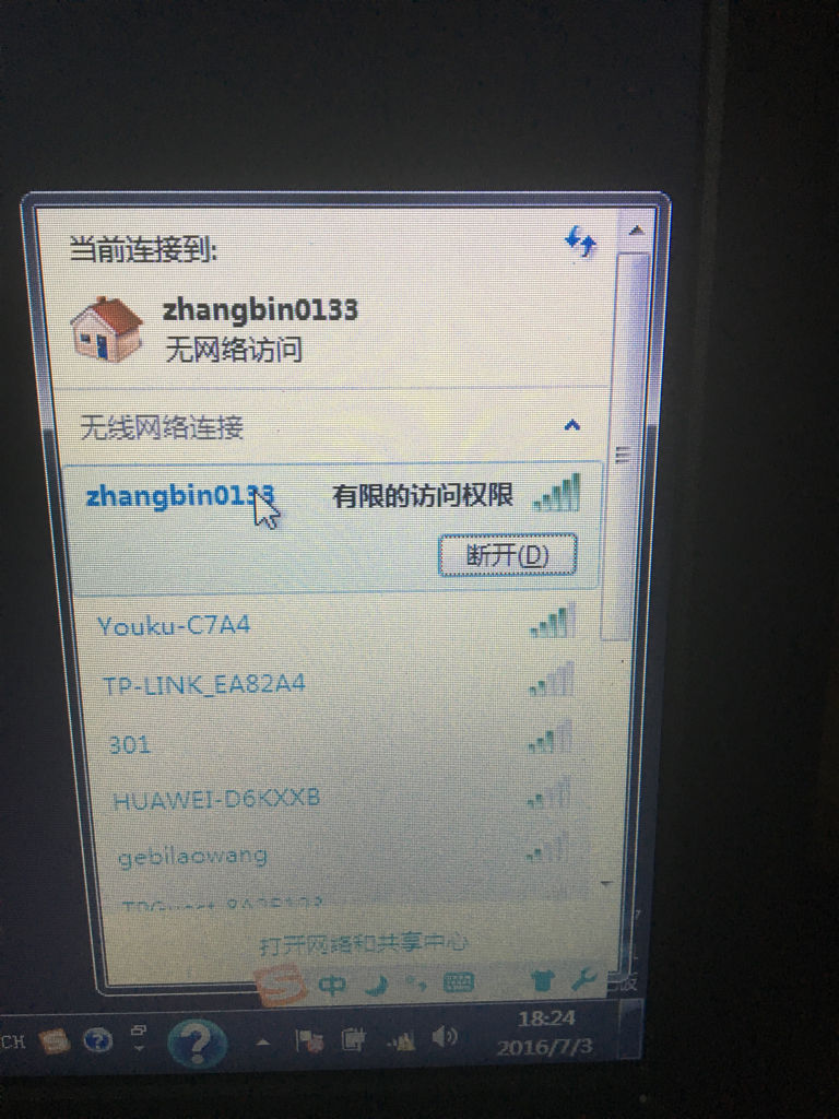wifi开机自动连接,为何有时无法连接无线网络,原因是什么? 第2张 wifi开机自动连接,为何有时无法连接无线网络,原因是什么? 第2张