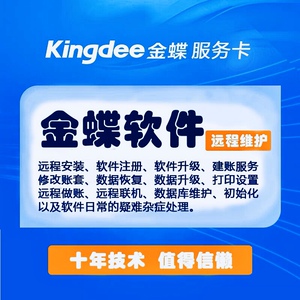 金蝶K3服务器装什么杀毒软件好,金蝶K3服务器杀毒软件哪个好 第2张 金蝶K3服务器装什么杀毒软件好,金蝶K3服务器杀毒软件哪个好 第2张
