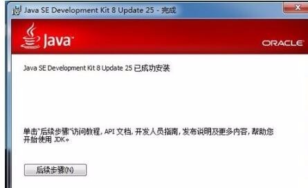 如何将Java编写的程序成功封装为可安装的安装程序? 第1张 如何将Java编写的程序成功封装为可安装的安装程序? 第1张