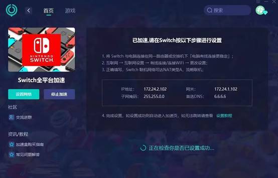 switch游戏机服务器维护是什么意思,switch服务器维护一般多久 第2张 switch游戏机服务器维护是什么意思,switch服务器维护一般多久 第2张