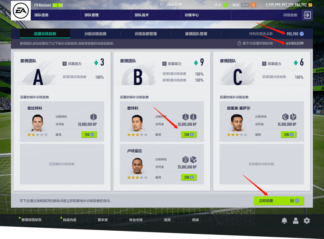 FIFA14同步云数据库功能介绍,为何如此重要? 第1张 FIFA14同步云数据库功能介绍,为何如此重要? 第1张