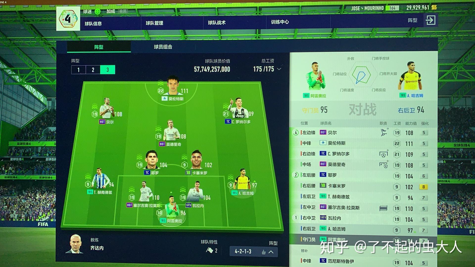 FIFA14同步云数据库功能介绍,为何如此重要? 第3张 FIFA14同步云数据库功能介绍,为何如此重要? 第3张