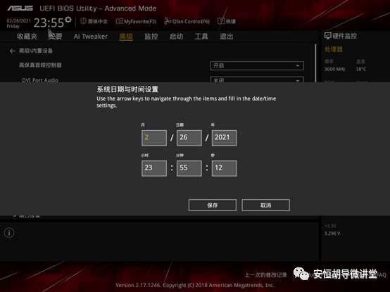 服务器时间修改受限?教你免费方法,快速恢复时间设置! 第1张 服务器时间修改受限?教你免费方法,快速恢复时间设置! 第1张