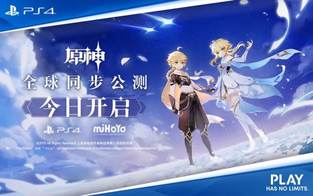 PS4港服原神是什么服务器,国服玩家能玩吗 第1张 PS4港服原神是什么服务器,国服玩家能玩吗 第1张