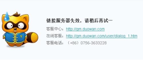 为何手机yy连接服务器总是失败?故障原因及解决方法大揭秘! 第3张 为何手机yy连接服务器总是失败?故障原因及解决方法大揭秘! 第3张