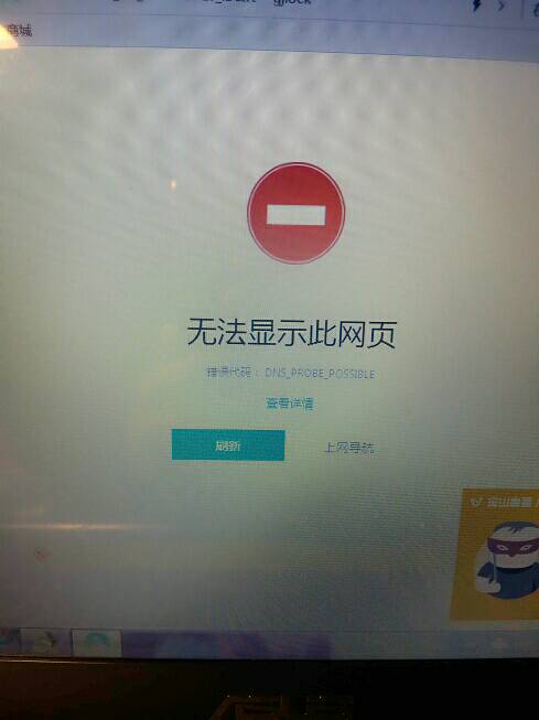 WiFi接入网站时,为何有时连接成功却无法正常浏览页面? 第3张 WiFi接入网站时,为何有时连接成功却无法正常浏览页面? 第3张