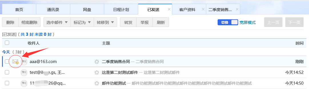 邮件配置教程,企业邮箱怎么配置 第3张 邮件配置教程,企业邮箱怎么配置 第3张