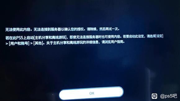 ps4大陆服务器为何频繁出现连接问题?大陆玩家体验大打折扣? 第2张 ps4大陆服务器为何频繁出现连接问题?大陆玩家体验大打折扣? 第2张