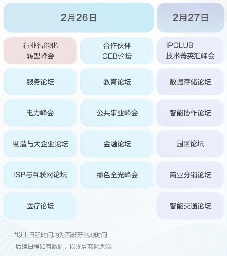 配置管理峰会是什么?2024年参加有什么好处? 第3张 配置管理峰会是什么?2024年参加有什么好处? 第3张
