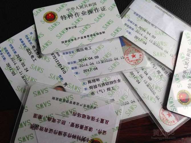 配置证是什么,考配置证有用吗 第2张 配置证是什么,考配置证有用吗 第2张