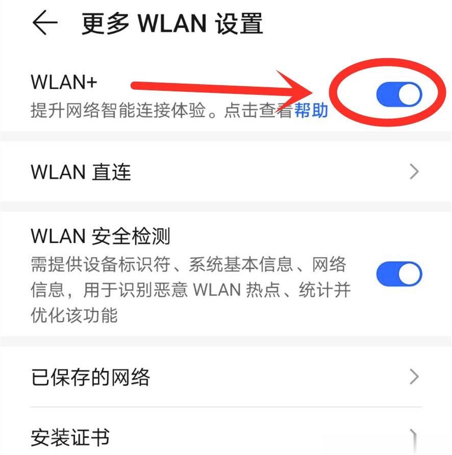 WiFi开启自动连接却总连接错误,是设备问题还是网络设置出了差错? 第1张 WiFi开启自动连接却总连接错误,是设备问题还是网络设置出了差错? 第1张