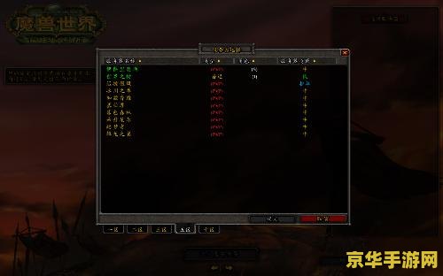 魔兽世界服务器不显示?究竟是什么原因导致无法连接? 第3张 魔兽世界服务器不显示?究竟是什么原因导致无法连接? 第3张