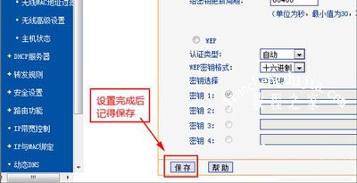 wifi修改密码网站如何安全高效更改家中无线网络密码? 第1张 wifi修改密码网站如何安全高效更改家中无线网络密码? 第1张